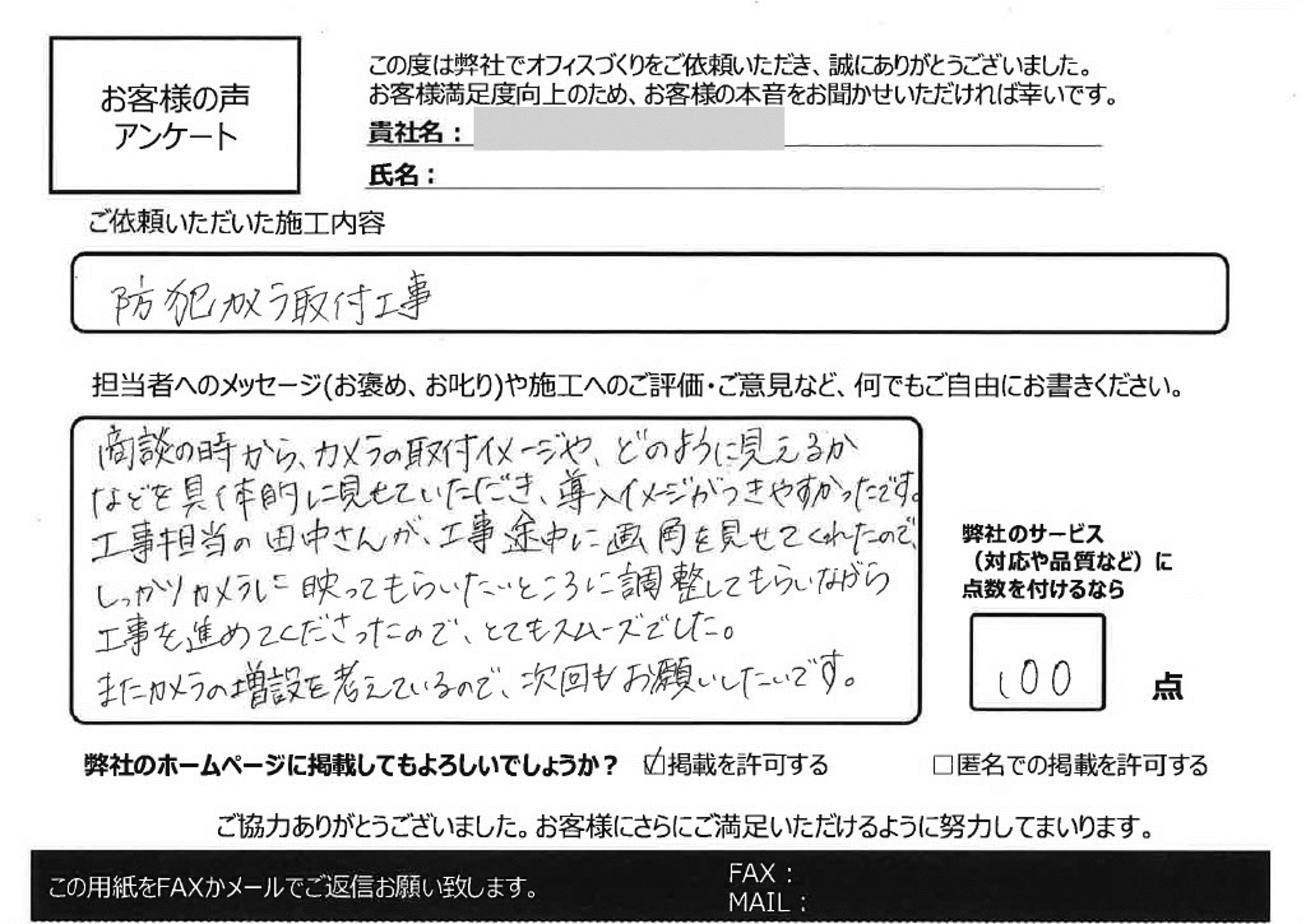 次回もお願いしたいです