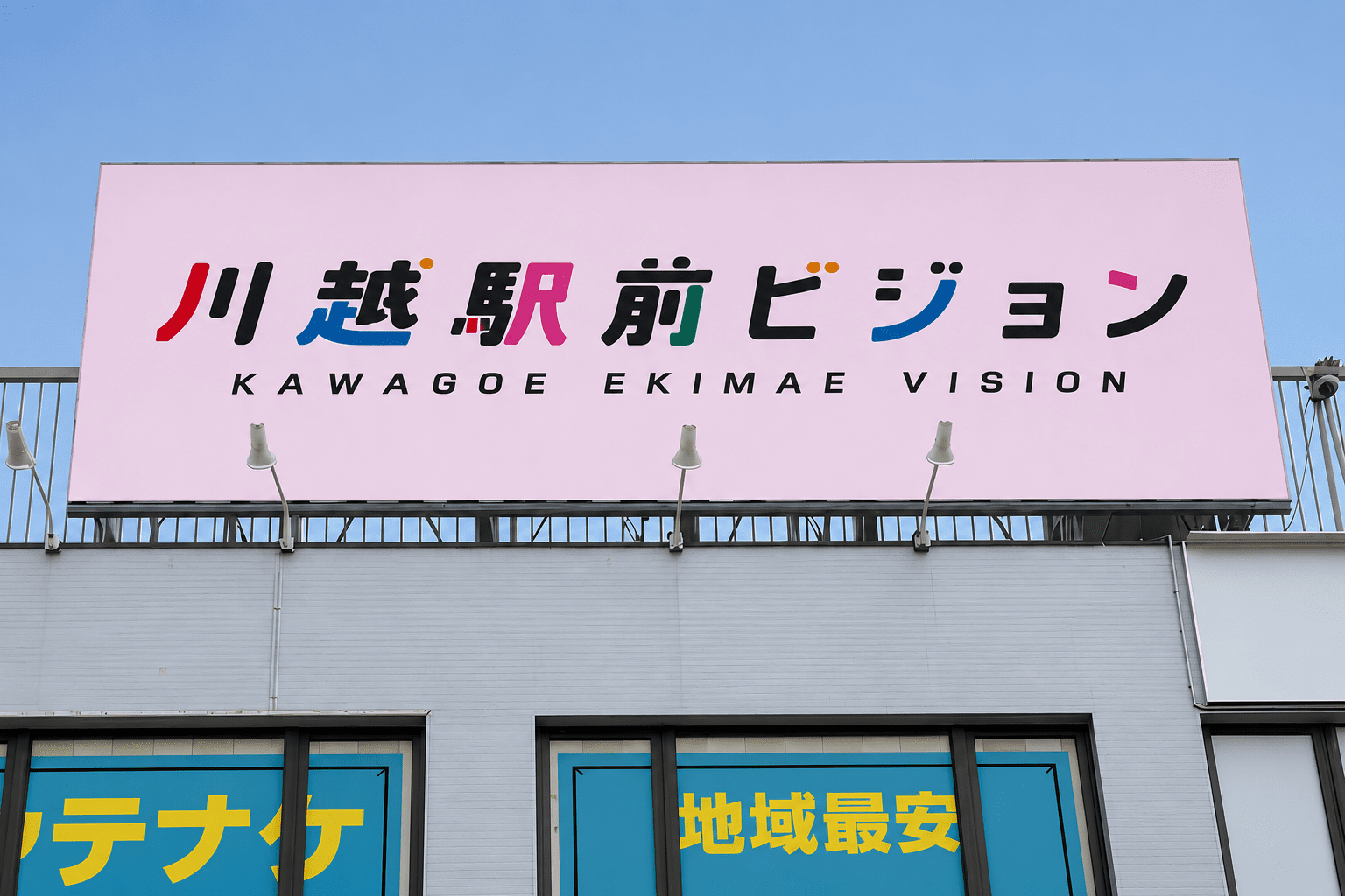 LEDビジョン設置工事